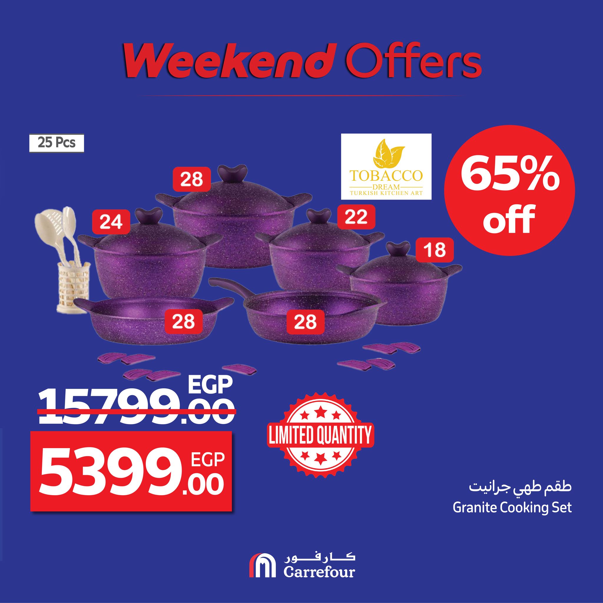 carrefour offers from 14aug to 1aug 2025 عروض كارفور من 14 أغسطس حتى 1 أغسطس 2025 صفحة رقم 10